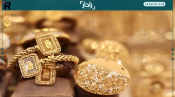 استقرار أسعار الذهب في العراق مع تراجع الدولار يثير الاهتمام